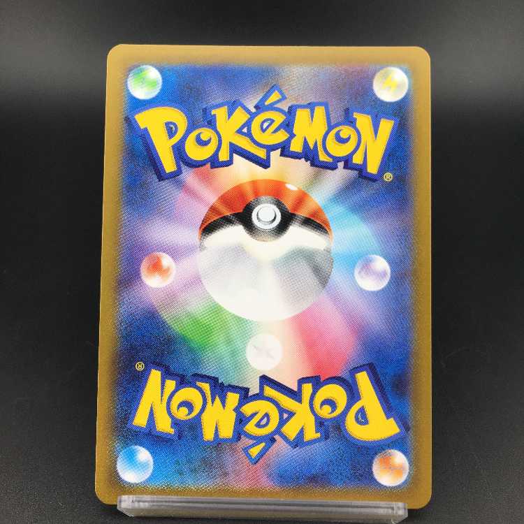 Pokémon Card Haunter Master Ball Mirror