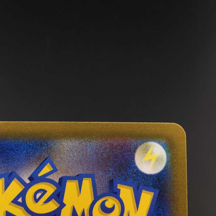 Pokémon Card Haunter Master Ball Mirror