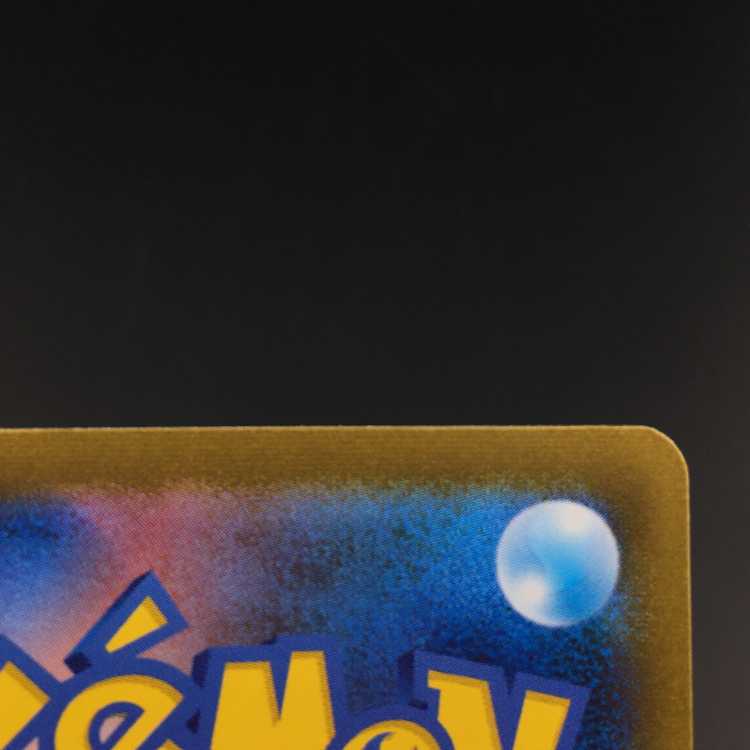 Pokémon Card Haunter Master Ball Mirror