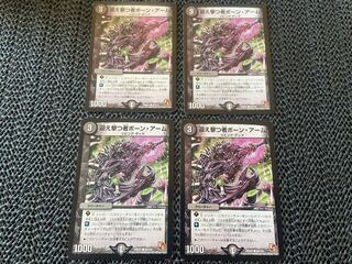 The Interceptor Bourne Arm C 92/110 No-1208