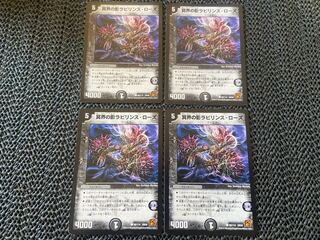 Nether Shadow Labyrinth Rose (Normal) C 88/110 No-1209