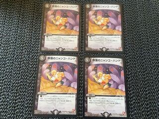 Nyanko Hand of the Abyss C 47/55 No-1213