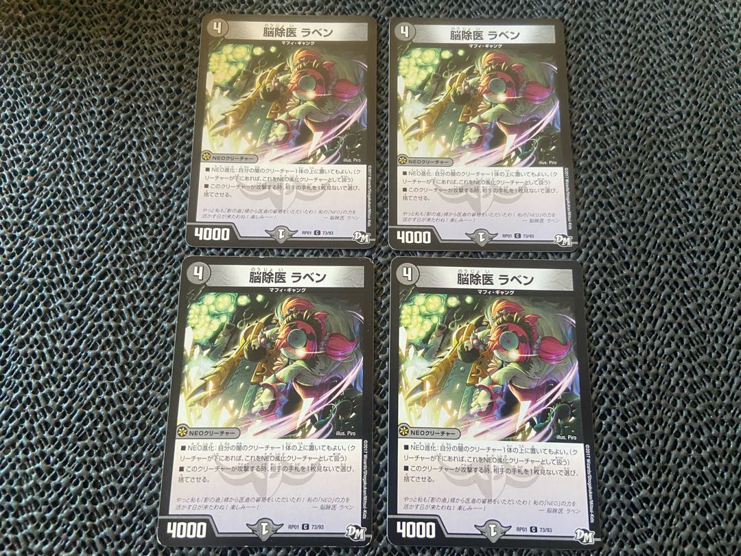 Brain Surgeon Raven C 73/93 No-1215