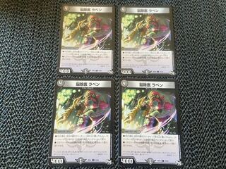 Brain Surgeon Raven C 73/93 No-1215