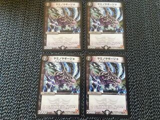 Yamino Yagijo C 93/110 No-1218