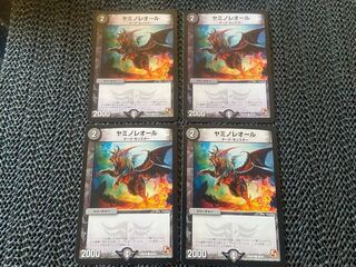 Yamino Leal C 40/54 No-1220