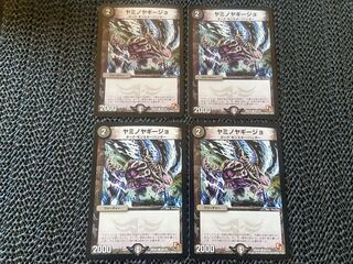 Yamino Yagijo C 93/110 No-1221