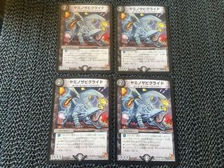 Yamino Zabi Glide C 41/55 No-1223