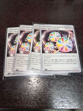 リバーサルエネルギー 189/190