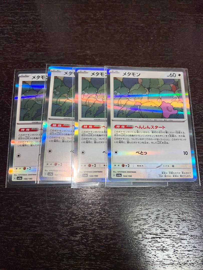 Ditto (R spec) 144/190