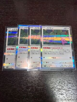 Ditto (R spec) 144/190