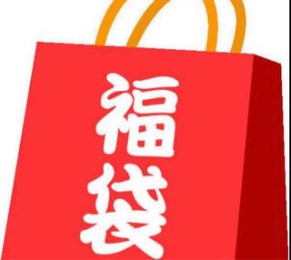 150% reduction Retirement grab bag