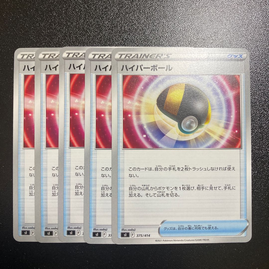 Special Price】Ultra Ball TD 375/414 Set of 5