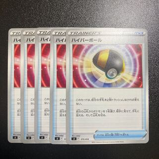 【特価】ハイパーボール TD 375/414 5枚セット