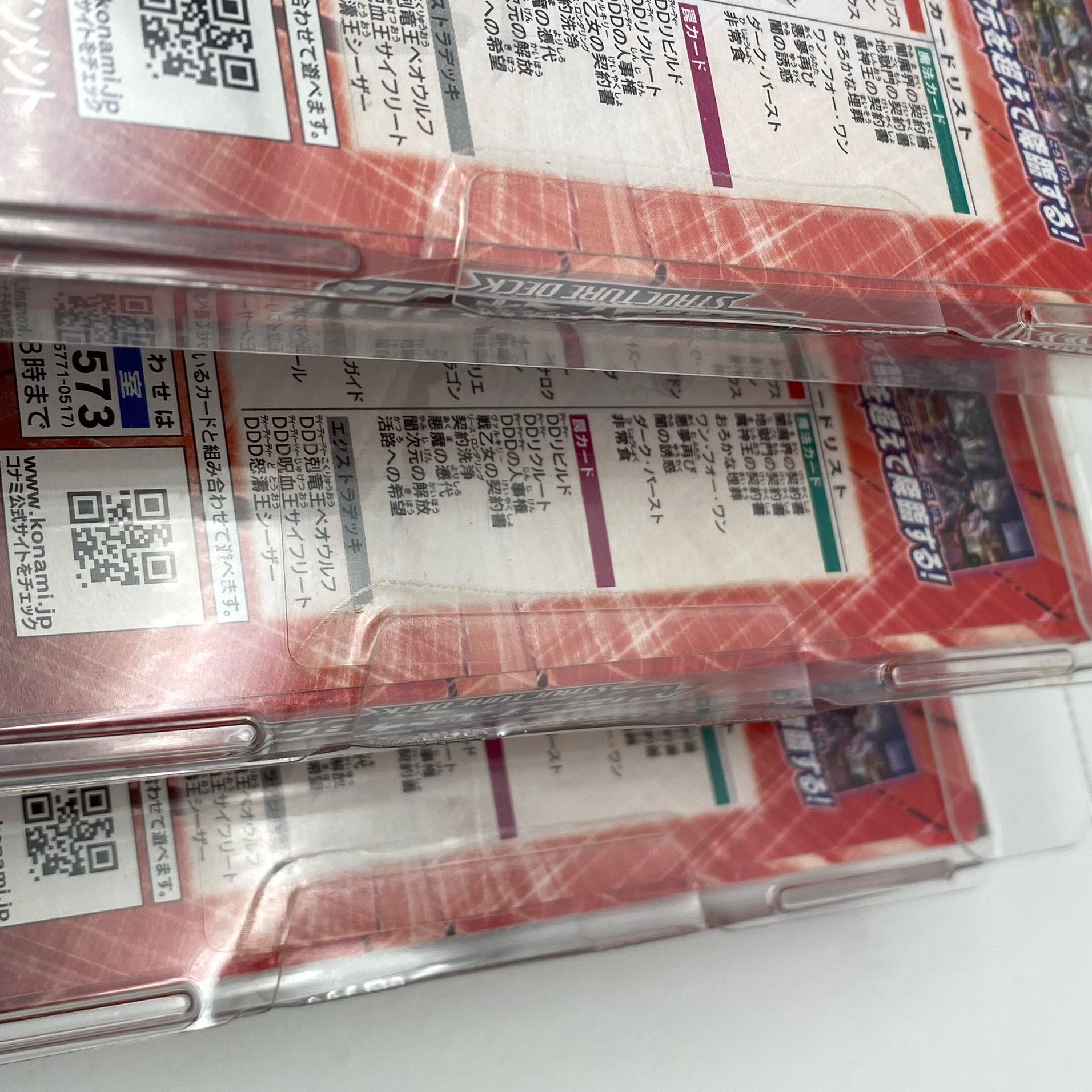 〔未開封〕遊戯王OCG ストラクチャーデッキ ペンデュラム・ドミネーション 3個セット【37-0112-03M6】