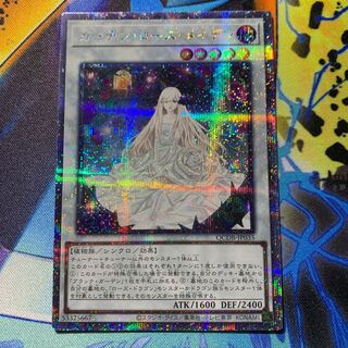 Yu-Gi-Oh! Garden Rose Maiden 25th Secret