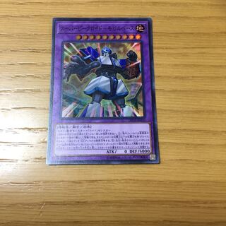 スーパービークロイド-モビルベース SR