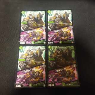 Chain of Melting Snow｜Strike of the Fallen Bull U 4 pieces