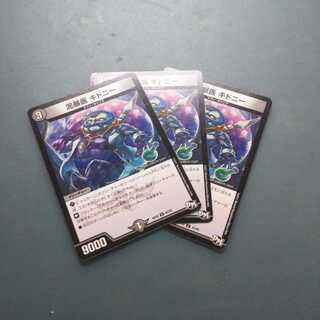 泥暴医 キドニー ３枚セット 602 1枚