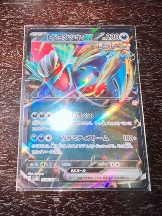 トドロクツキex RR 054/066