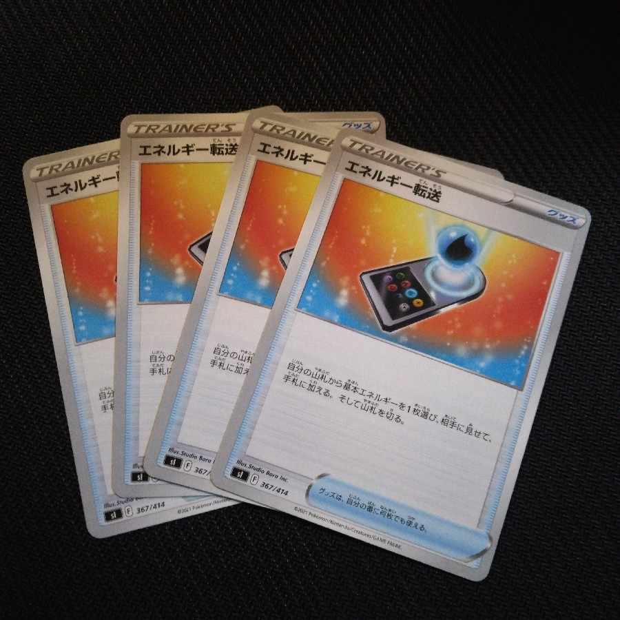 Energy transfer TD 367/414