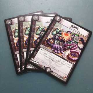 画鋲男 ４枚セット 613