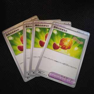 勇気のおまもり U 067/071