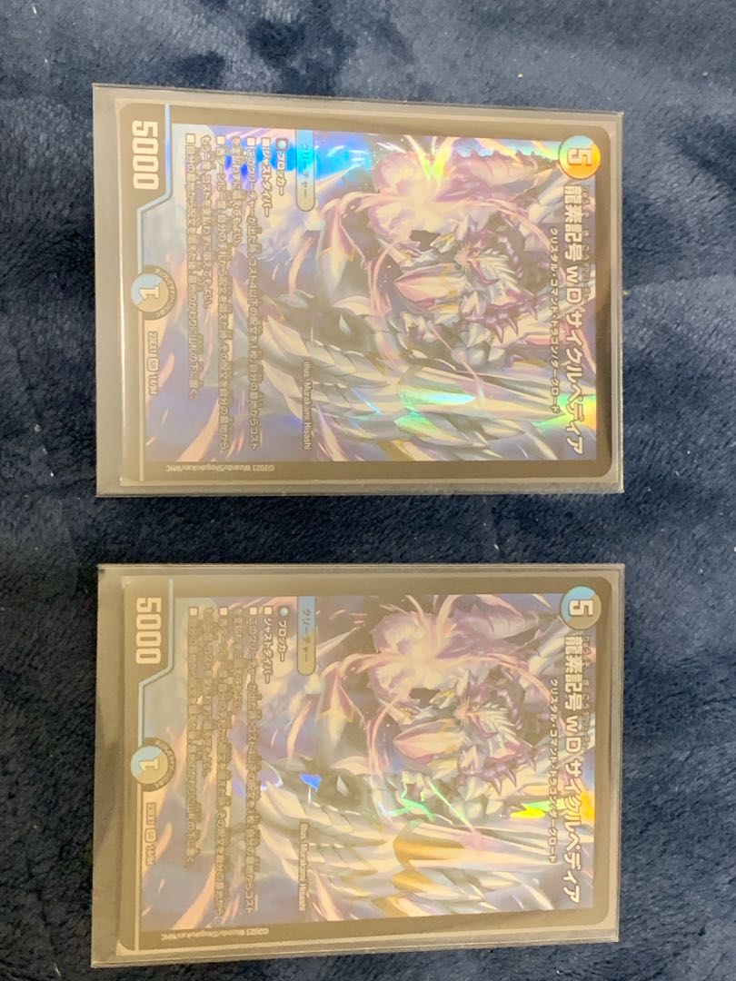 Dragon element symbol wD Cyclepedia