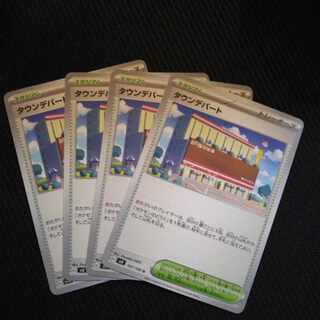 Town department store U 107/108