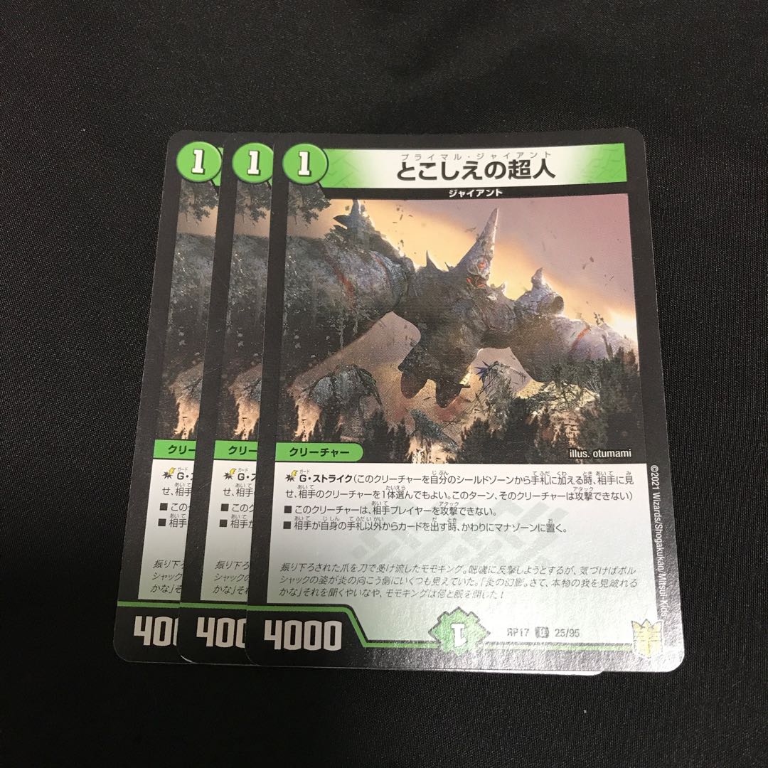 Psychic people of this world U 25/95