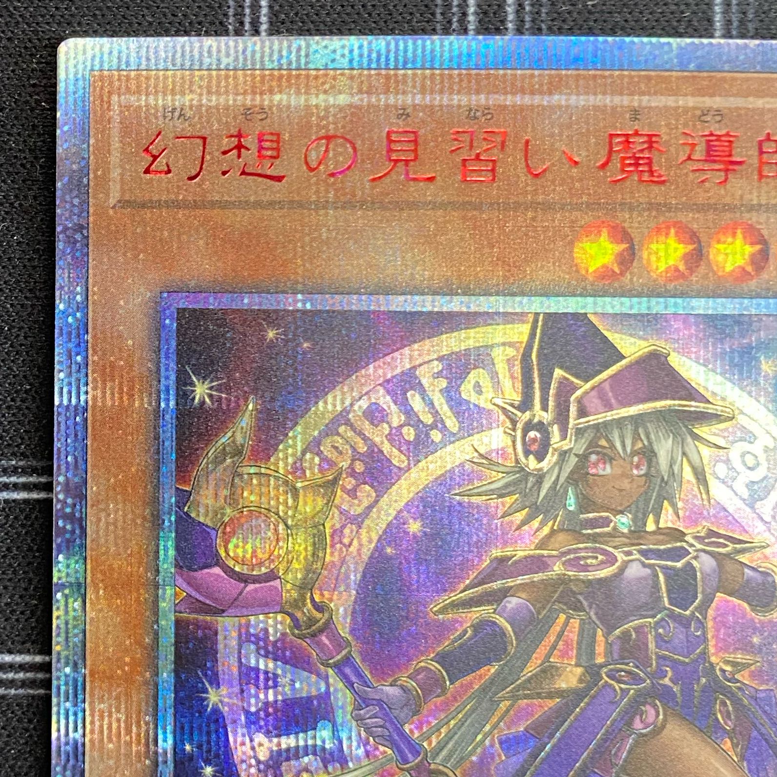 Yu-Gi-Oh OCG Apprentice Illusion Magician 20th Secret Rare 20CP-JPF02 [37-0112-07M6].