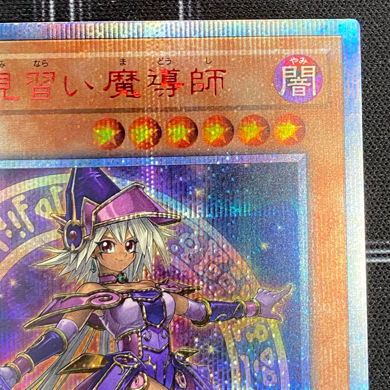 Yu-Gi-Oh OCG Apprentice Illusion Magician 20th Secret Rare 20CP-JPF02 [37-0112-07M6].