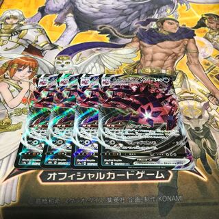 Nekomori] EternatusVMAX RRR 110/184 4 sheets Control No. 10874