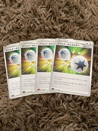 ダブルターボエネルギー　4枚