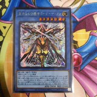 粛声なる守護者ローガーディアン シークレットレア PHNI-JP037　遊戯王