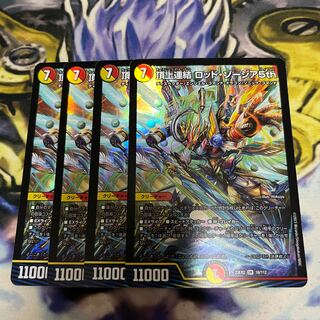 Summit Consolidated Rod Zosia 5th SR 16/112