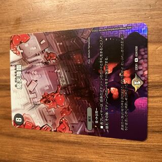 Upheaval R-foil Psychic24/Psychic50