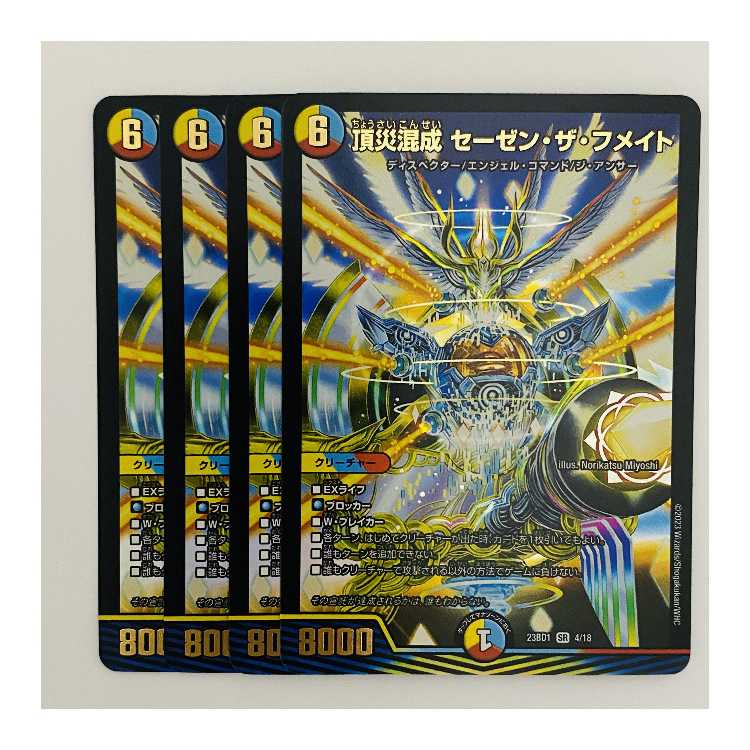 Summit Disaster Mixed Sesen the Hurosat 4 sheets DM-23-BD-1-4