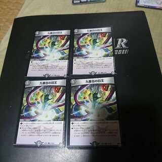 九番目の旧王(ザインティ・ザイン)