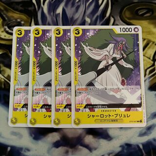 シャーロット・ブリュレ C ST07-007  4枚