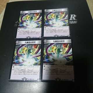 九番目の旧王(ザインティ・ザイン)