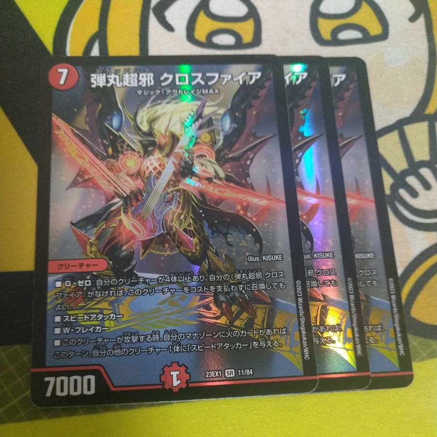 Lowest price Bullet Psychic Evil Crossfire SR 11/84