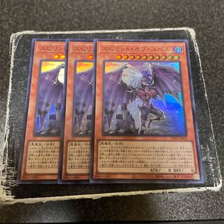 Spirit of Yubel Super Rare PHNI-JP001 3 copies 3枚