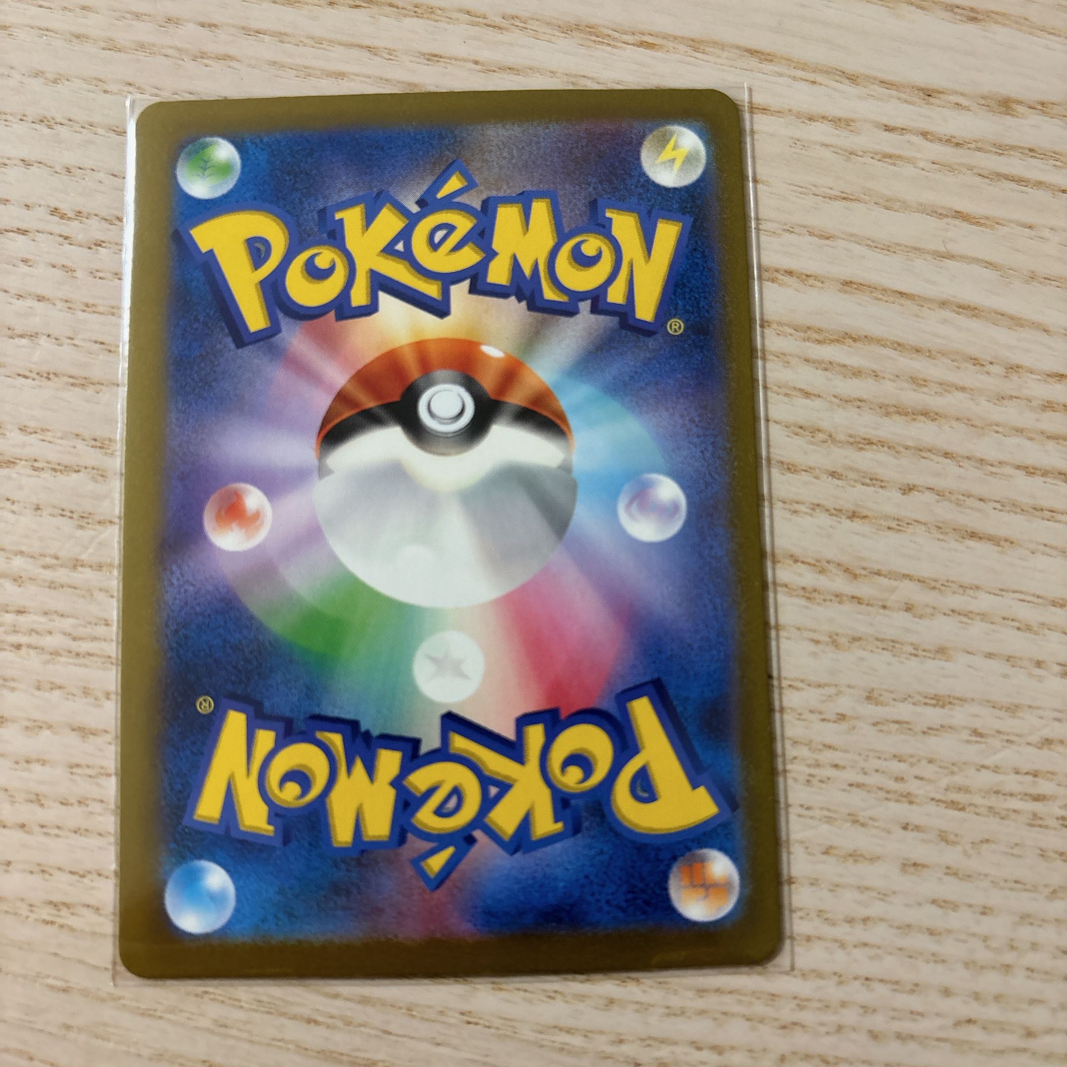 ポッポ S 304/190 1枚