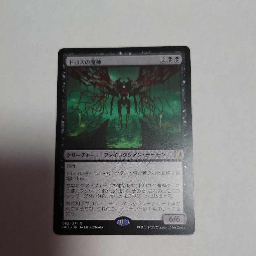 The Demon of Dross. 1枚