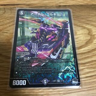 Lowest price] Artel Gorgini SR S3/S8 1 piece