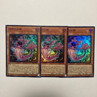 Snake-eye Fire phosphorus Super Rare PHNI-JP012