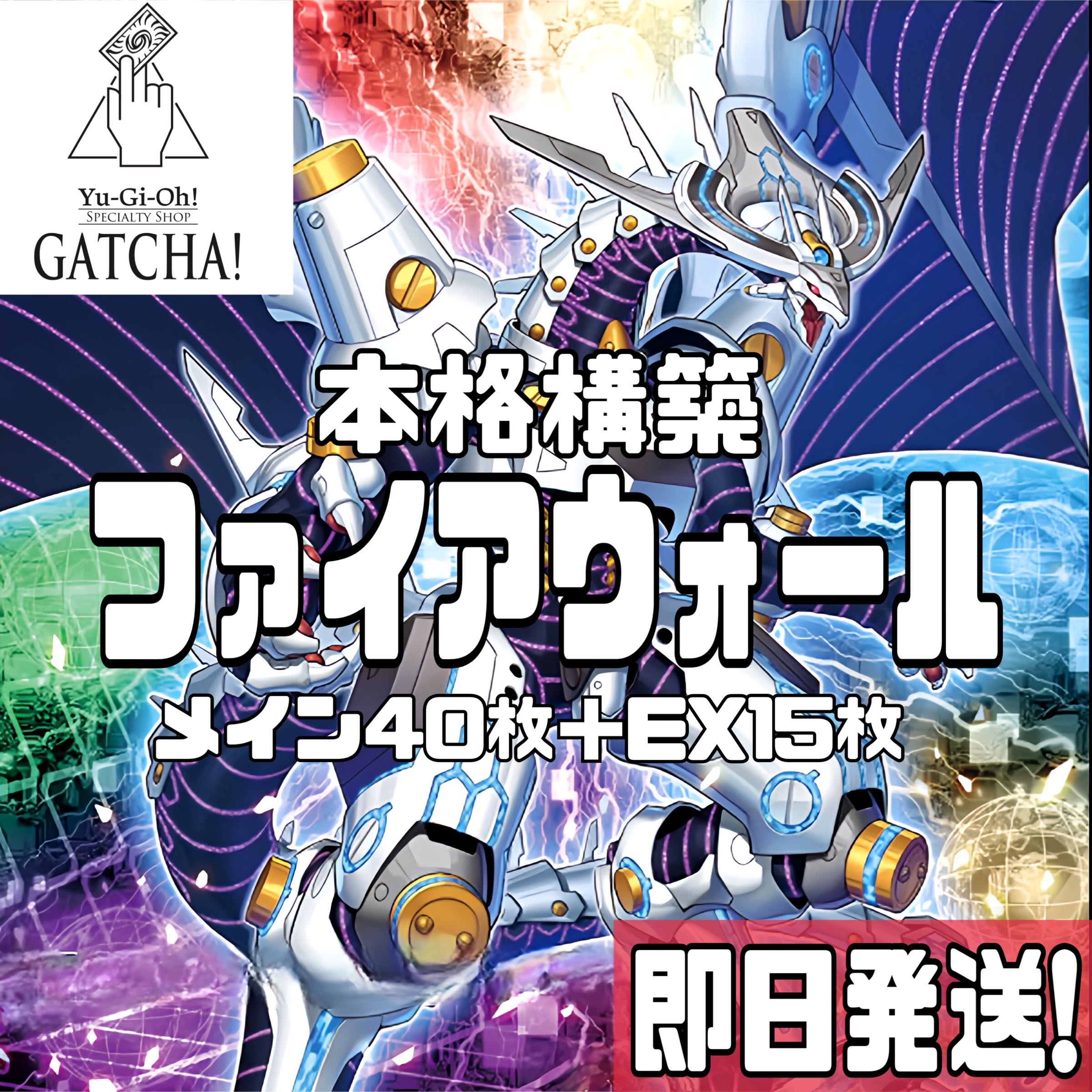 Ships immediately! [Firewall] Deck Yu-Gi-Oh Zanki Circular Mathmech Sigma Primathmech Alembertian Micro Coder Lady Debug Cynet Mining Cynet Codec Link Decoder Transcode Talker