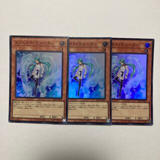 Effect Veiler Super Rare JP003