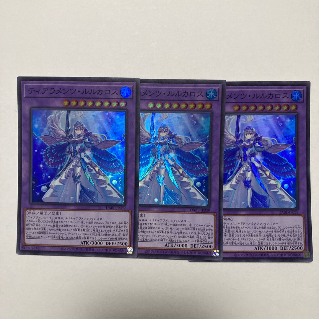 Tearaments Lulcarus Super Rare JP039